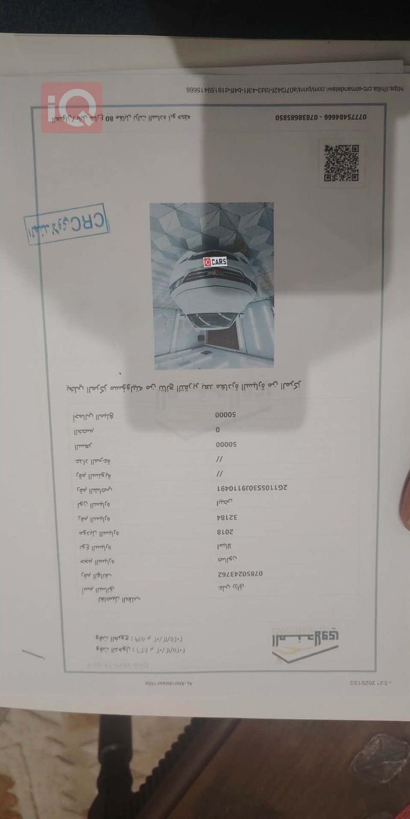 شيفروليه امبالا